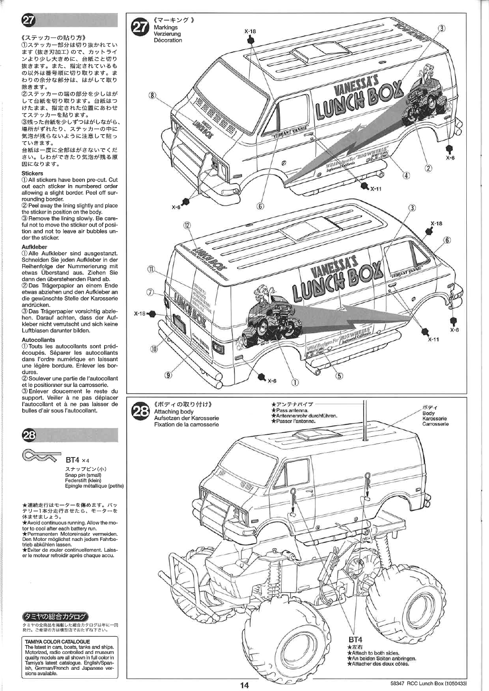 Tamiya 58347 manual page 14 showing body markings and the body mounting diagram