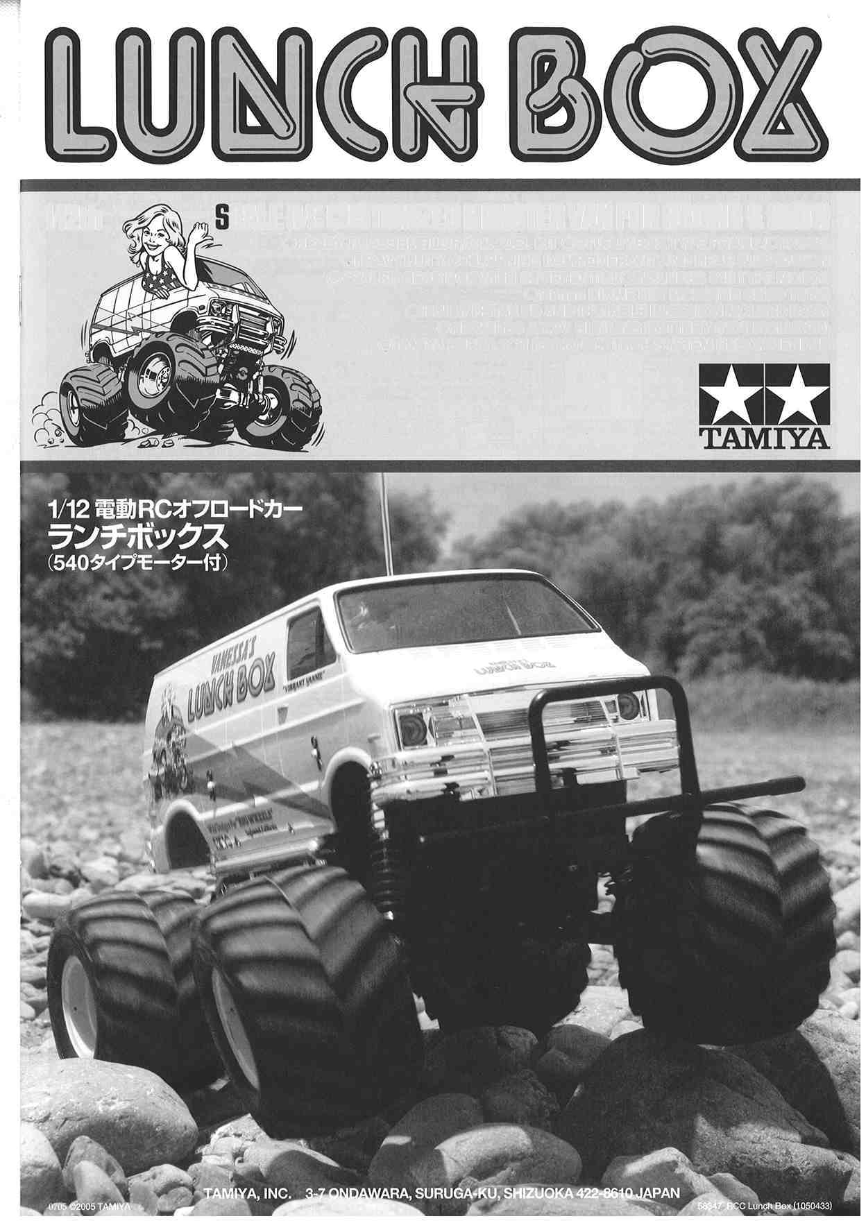 Official Tamiya 58347 manual cover showing the original Lunch Box van on rocks